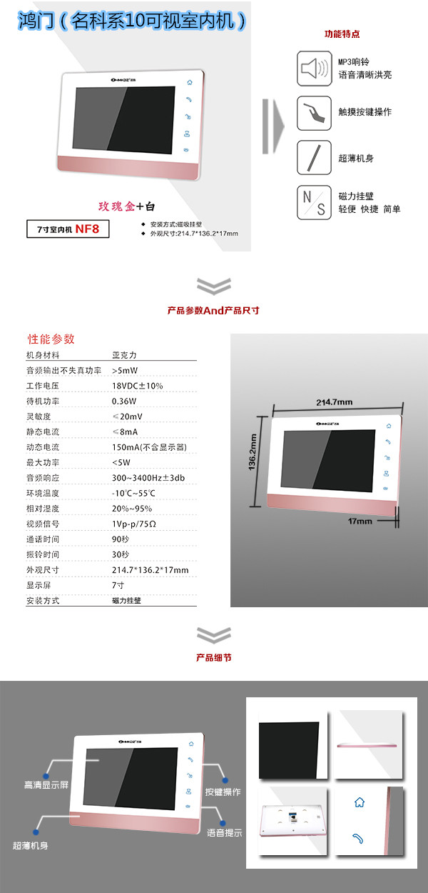 郁南县楼宇对讲室内可视单元机