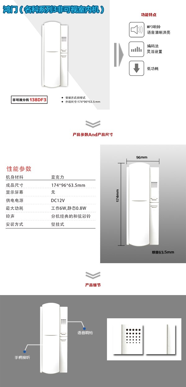 郁南县非可视室内分机